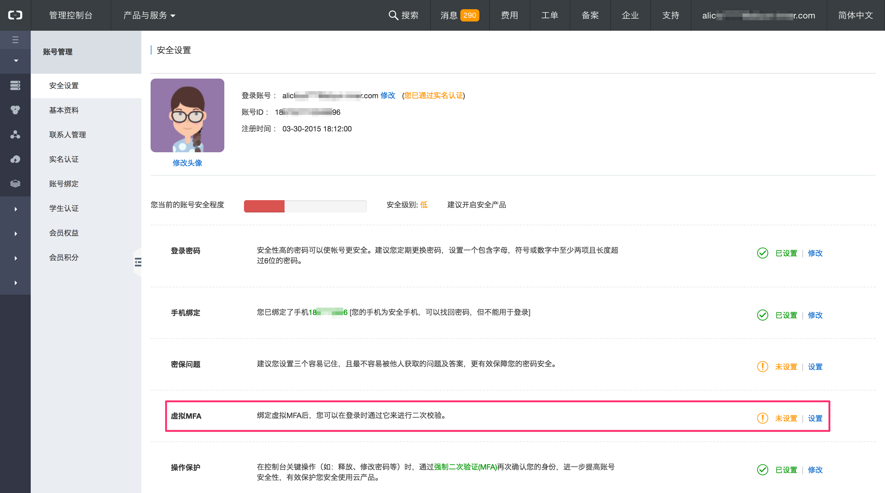 如何完成 MFA 应用切换_MFA_阿里云App 阿里云技术文档 第3张