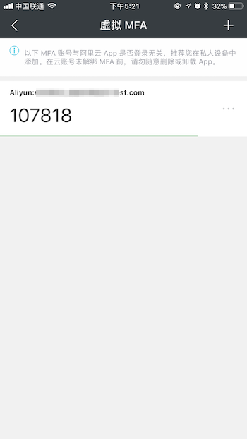如何完成 MFA 应用切换_MFA_阿里云App 阿里云技术文档 第7张