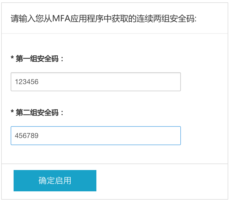 如何完成 MFA 应用切换_MFA_阿里云App 阿里云技术文档 第8张