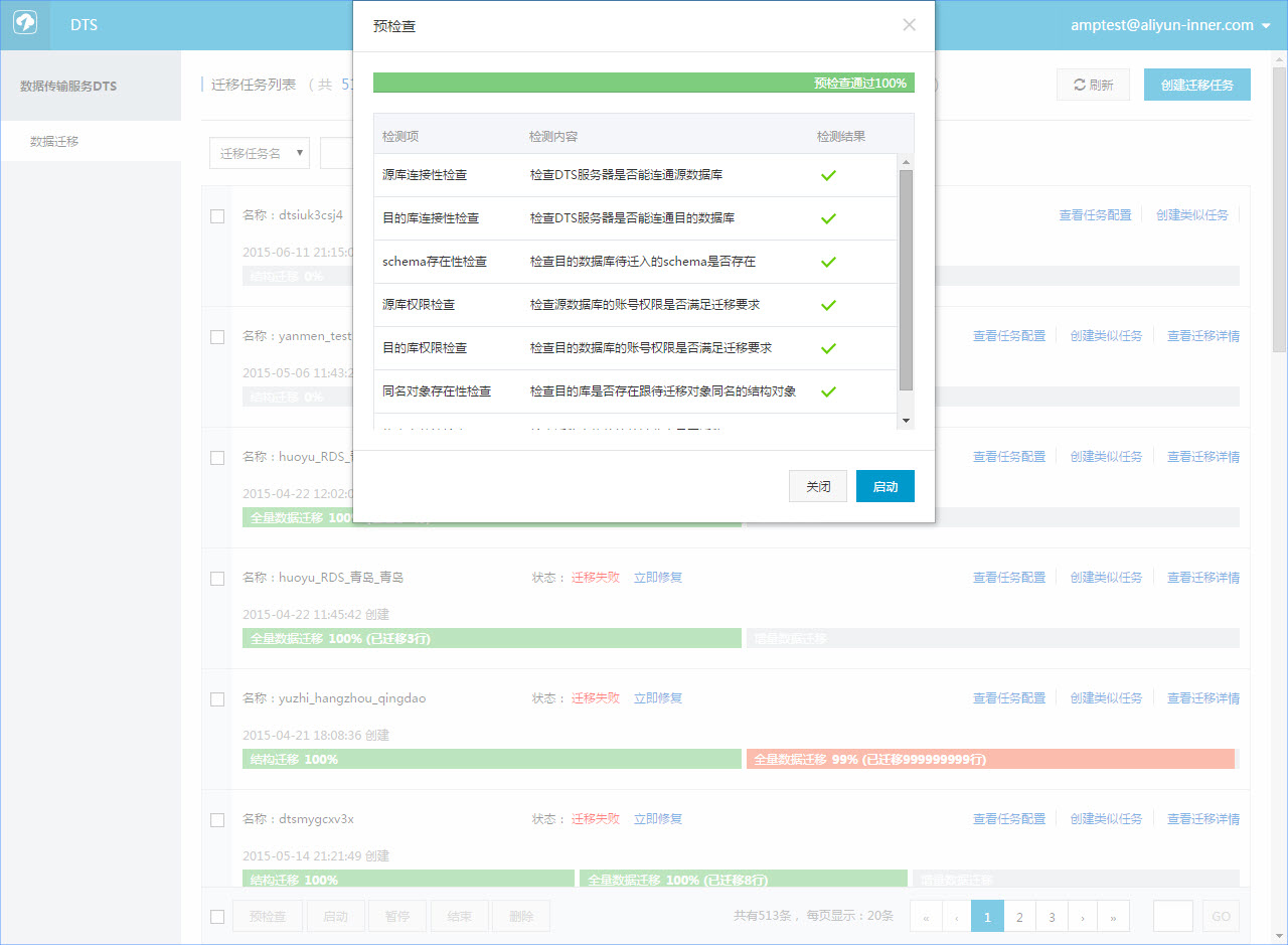 确认源库开启binlog