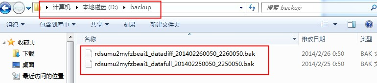 全备文件和差异备份文件