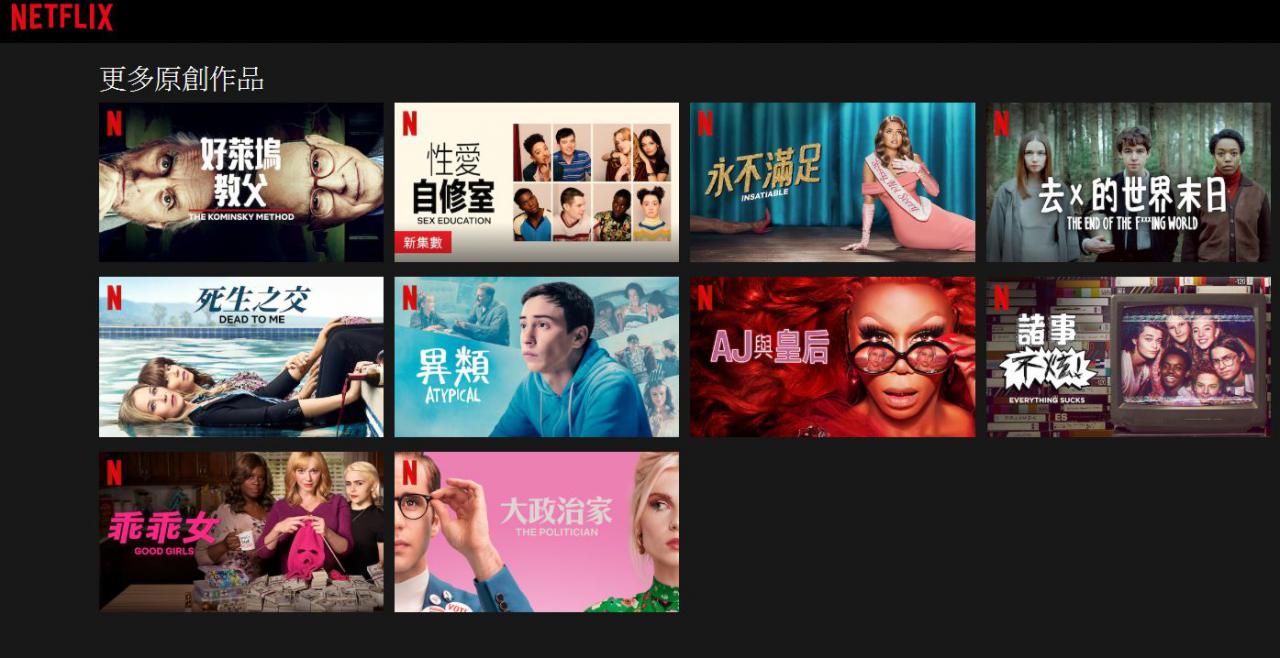 Netflix推出六项新功能，让家长得以管理家中孩子看片追剧。   图：截取自官网