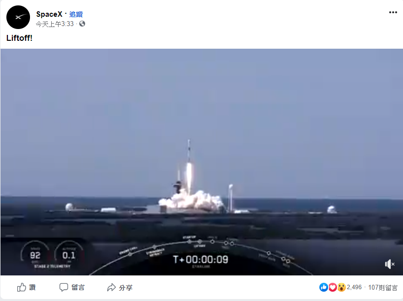 SpaceX近期再次成功发射「星链」（ Starlink）计划中的60颗卫星。   图：撷取自SpaceX脸书