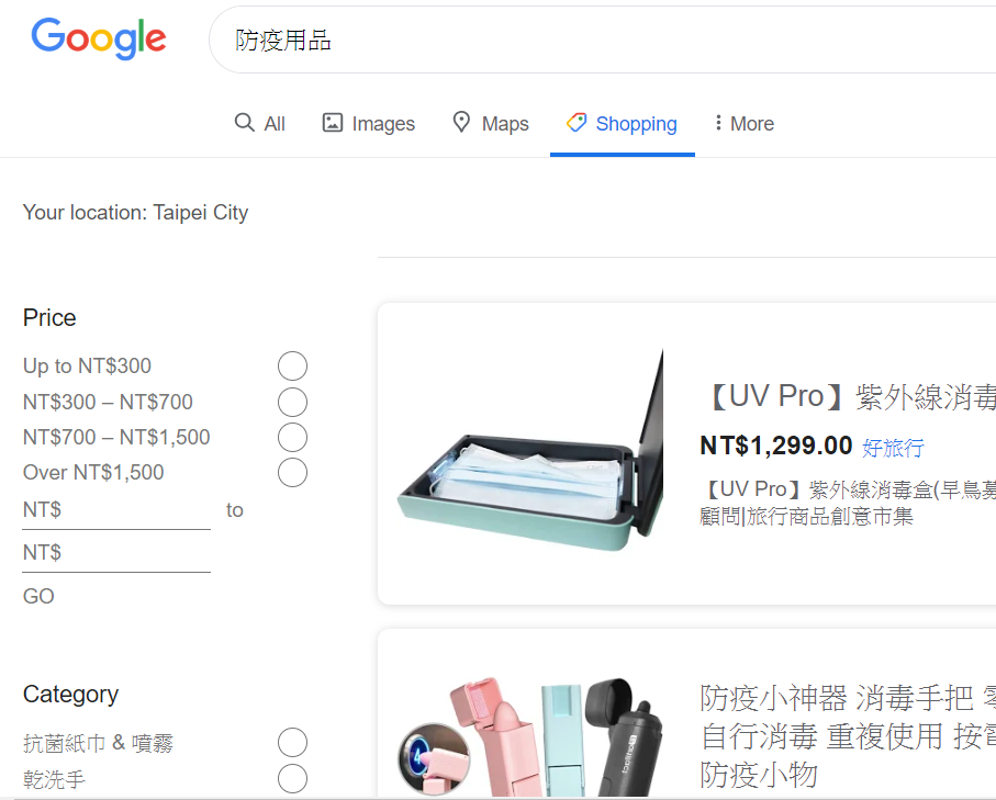 Google本周宣布，旗下的商品搜寻服务Google Shopping将开放商家免费刊登。   图：撷取自Google Shopping官网