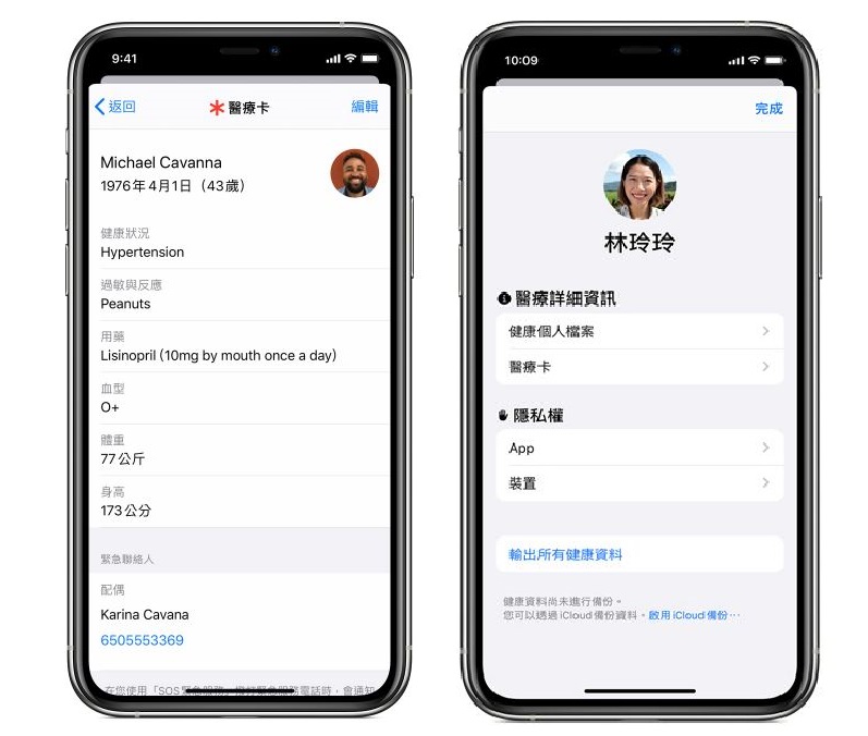 苹果将推出「共享医疗卡功能」，可让用户在紧急通话或锁定萤幕时，将医疗卡资讯发送给接听紧急电话的调度员，以便在最短时间内获得适切的治疗。   图：新头壳合成