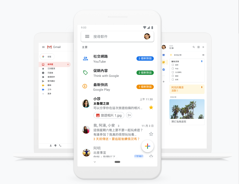 近期Google对iOS版本的 Gmail 应用程式做出更新，更新后的Gmail将能支援深色模式。   图：撷取自Gmail官网